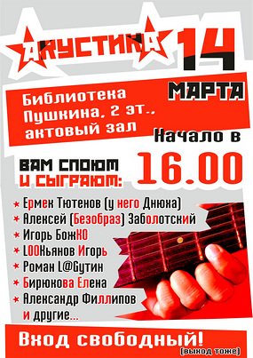 цдк усть-каменогорск зал. усть-каменогорск кинотеатр казахстан. юбилейный вип зал усть каменогорск. без тебя афиша. афиша усть каменогорск.