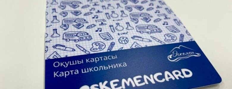 Где Купить Школьную Транспортную Карту