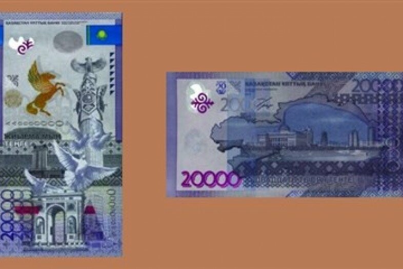 20000 тг картинка