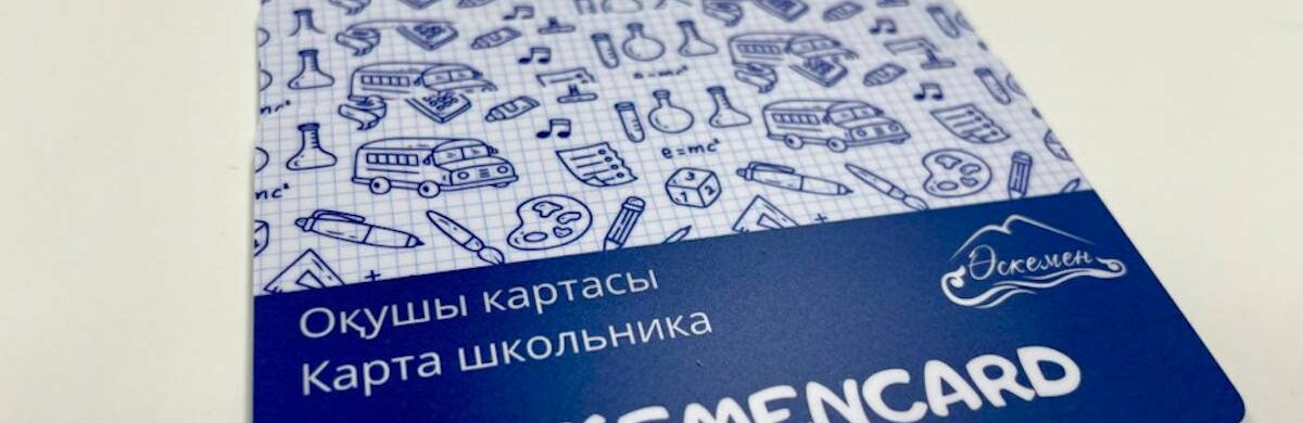 В ЦУПП объявили о поступлении детских транспортных карт