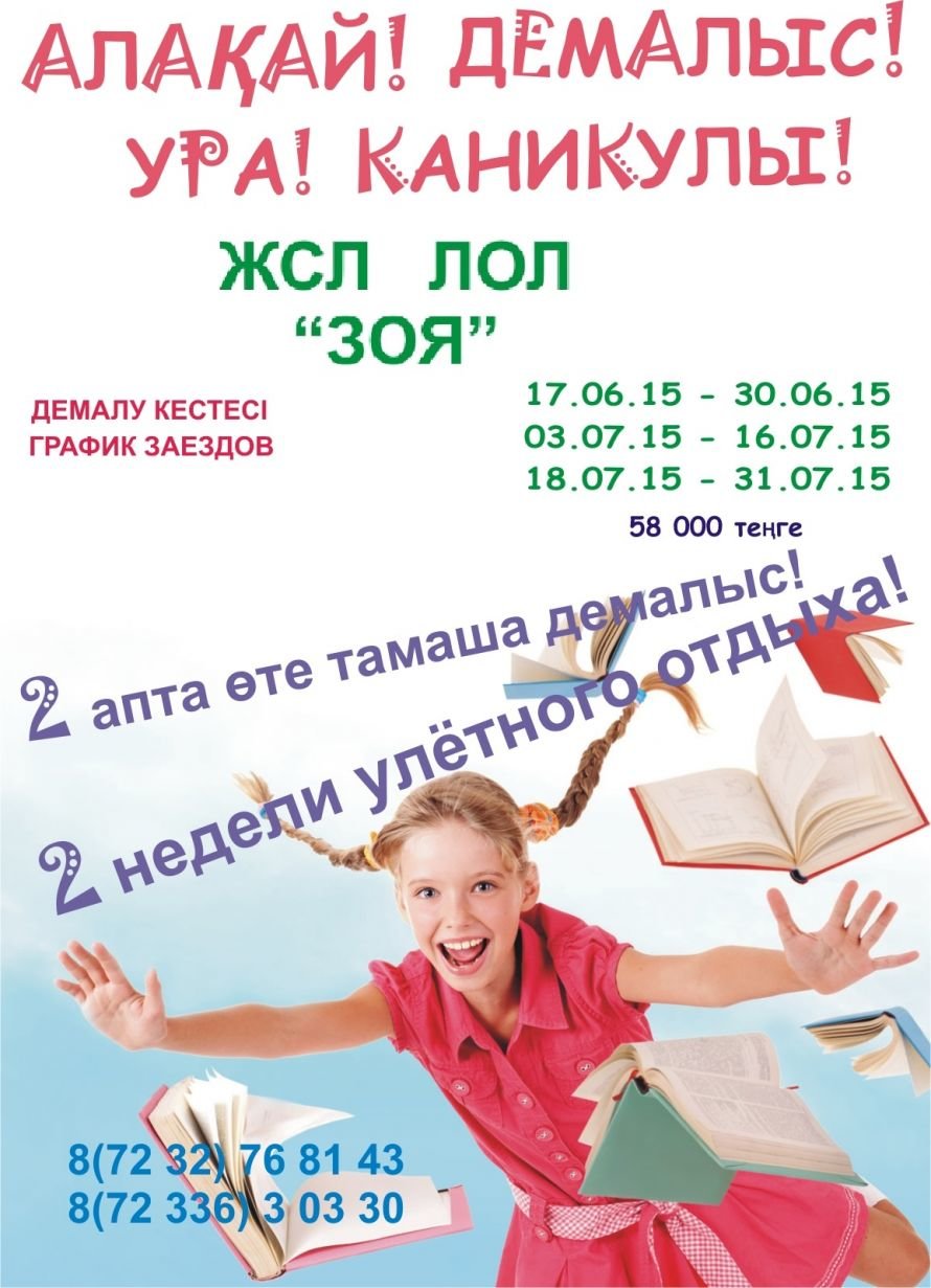 Зоя